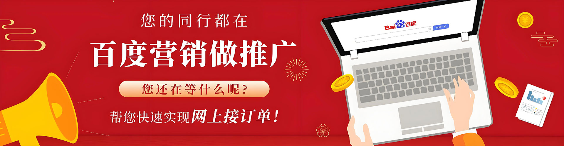 乌拉特中旗百度充值高返点